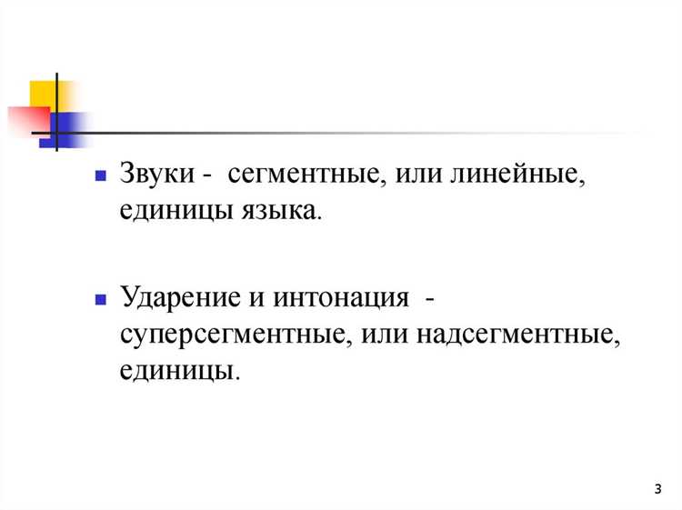 Сравнение с другими словами с аналогичным акцентом