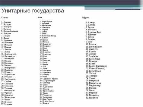 Права и обязанности граждан в унитарных государствах