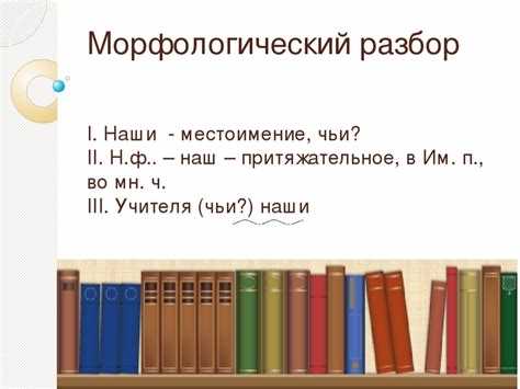 Функция данного слова в предложении