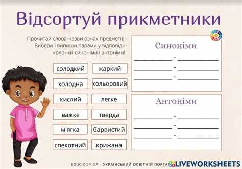Популярные синонимы и их значения