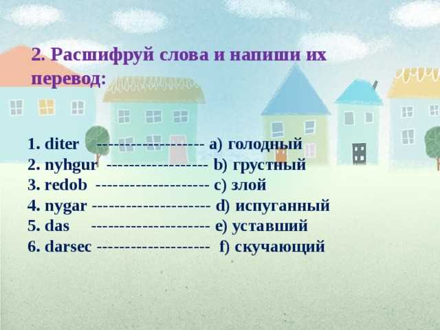 Влияние усталости на восприятие информации клиентами