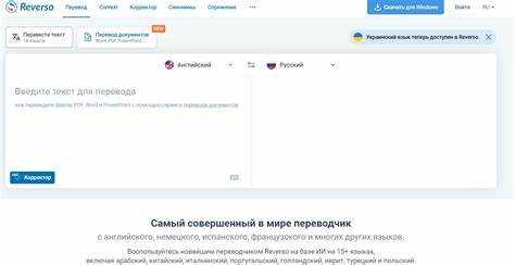 Методы управления нагрузкой при переводе текстов