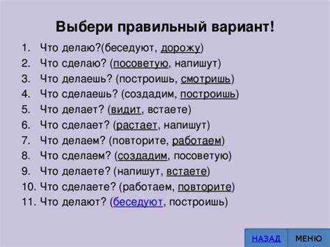 Рекомендации по запоминанию правописания