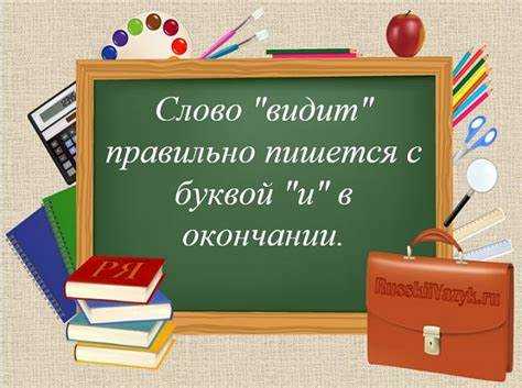 Словообразование 