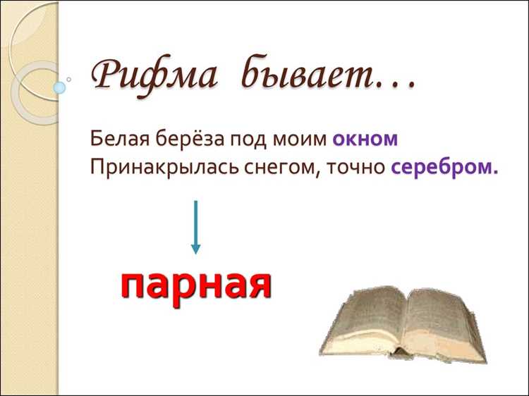Список созвучий для Виолетты
