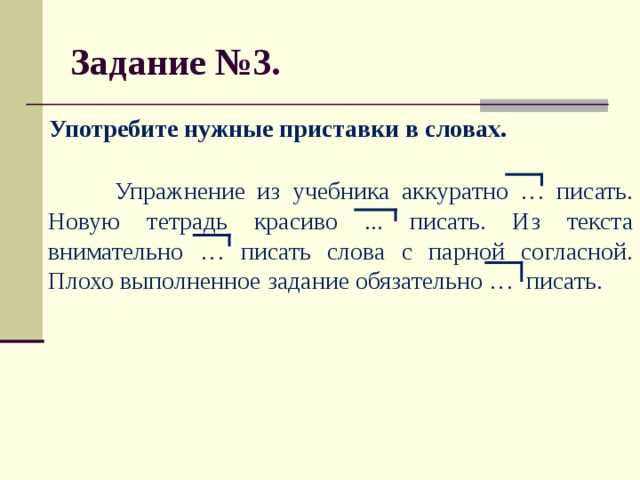 Определение структуры задания