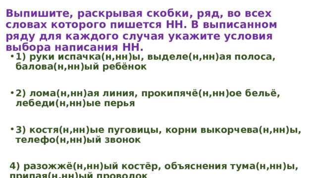 Частые вопросы по написанию