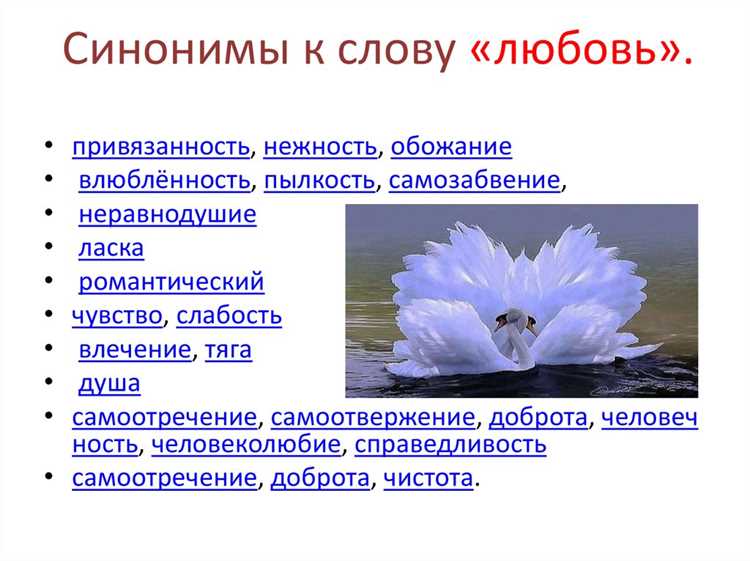 Эмоциональная окраска: почему важен выбор слова