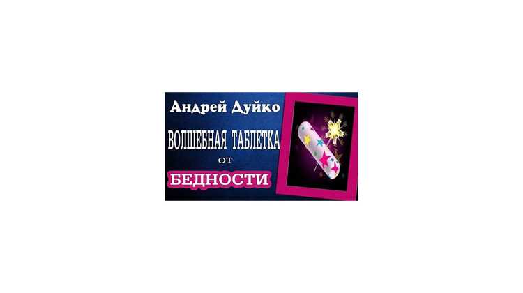 Мифы и стереотипы вокруг магических решений в художественных произведениях