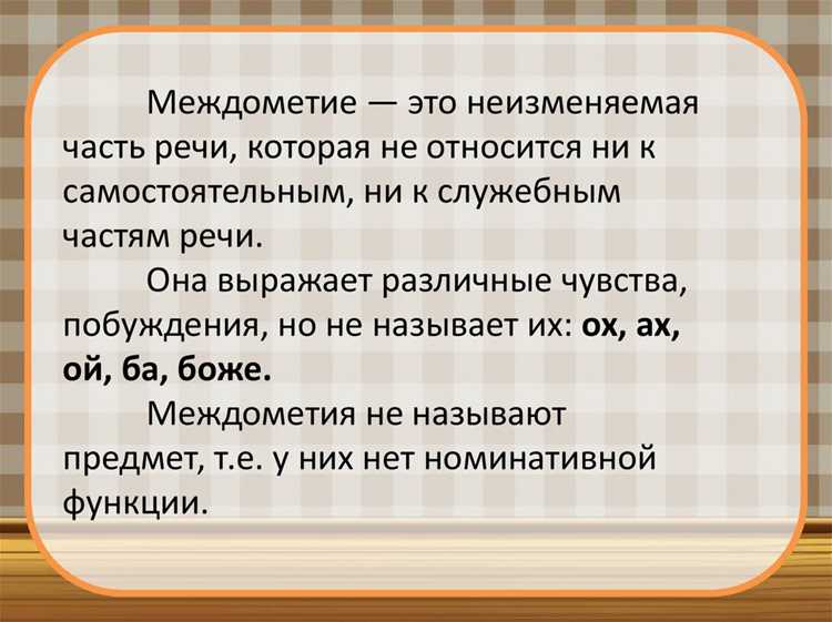 Наречие: уточнение и модификация действий