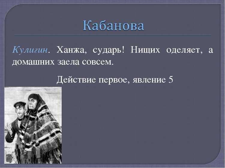 Сравнение синонимов к ханже по значению