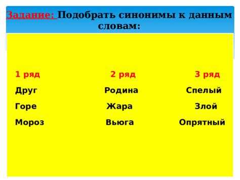 Разговорные эквиваленты для ханжи
