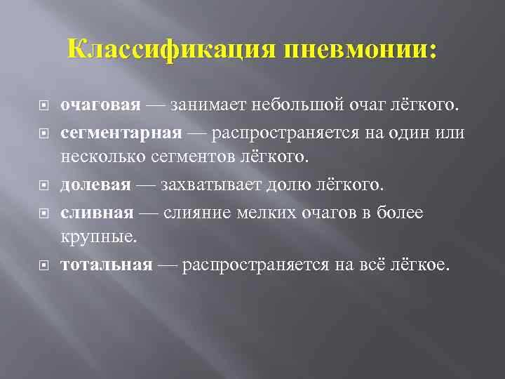 Региональные различия в использовании наименований болезней