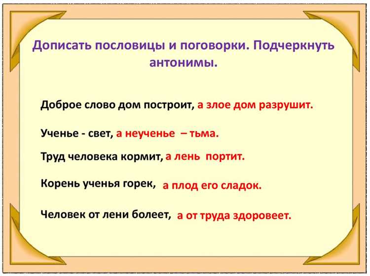 Что такое противоположности и их роль в коммуникации
