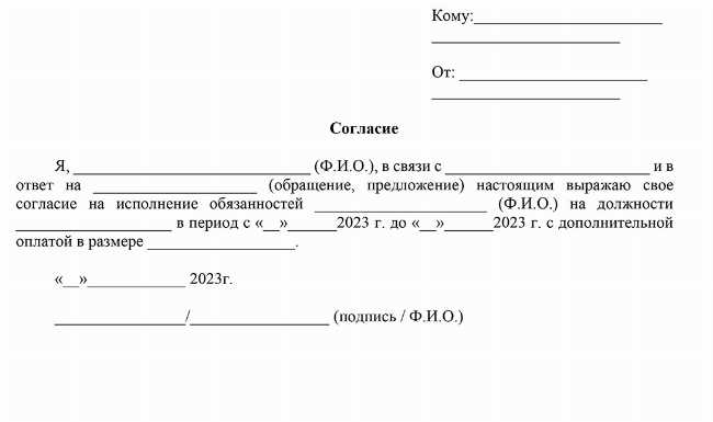 Правила оформления заключения и просьбы