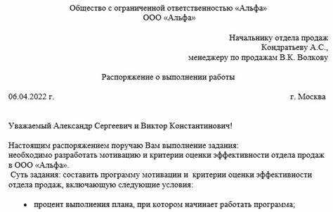 Правила структуры и формата заступничества
