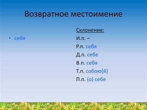 Примеры употребления в предложении