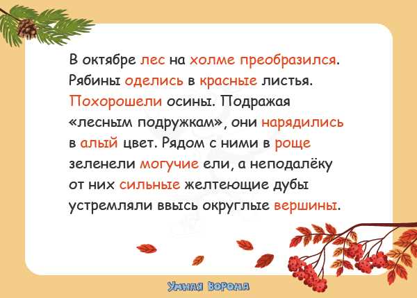 Региональные особенности использования синонимов
