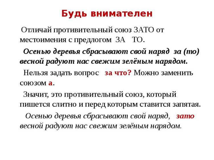 Правильное использование