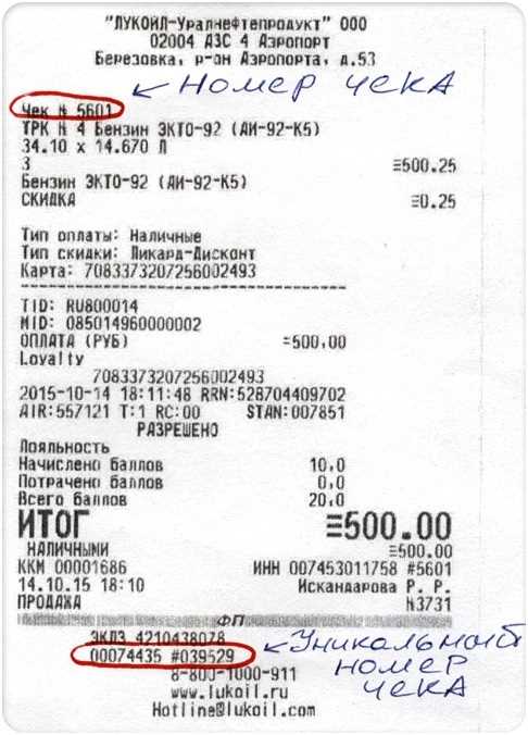 Применение чеков в повседневных делах
