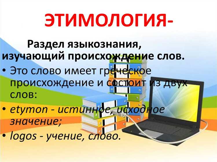 Формы слова