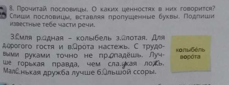 Знакомства и их грамматическая классификация